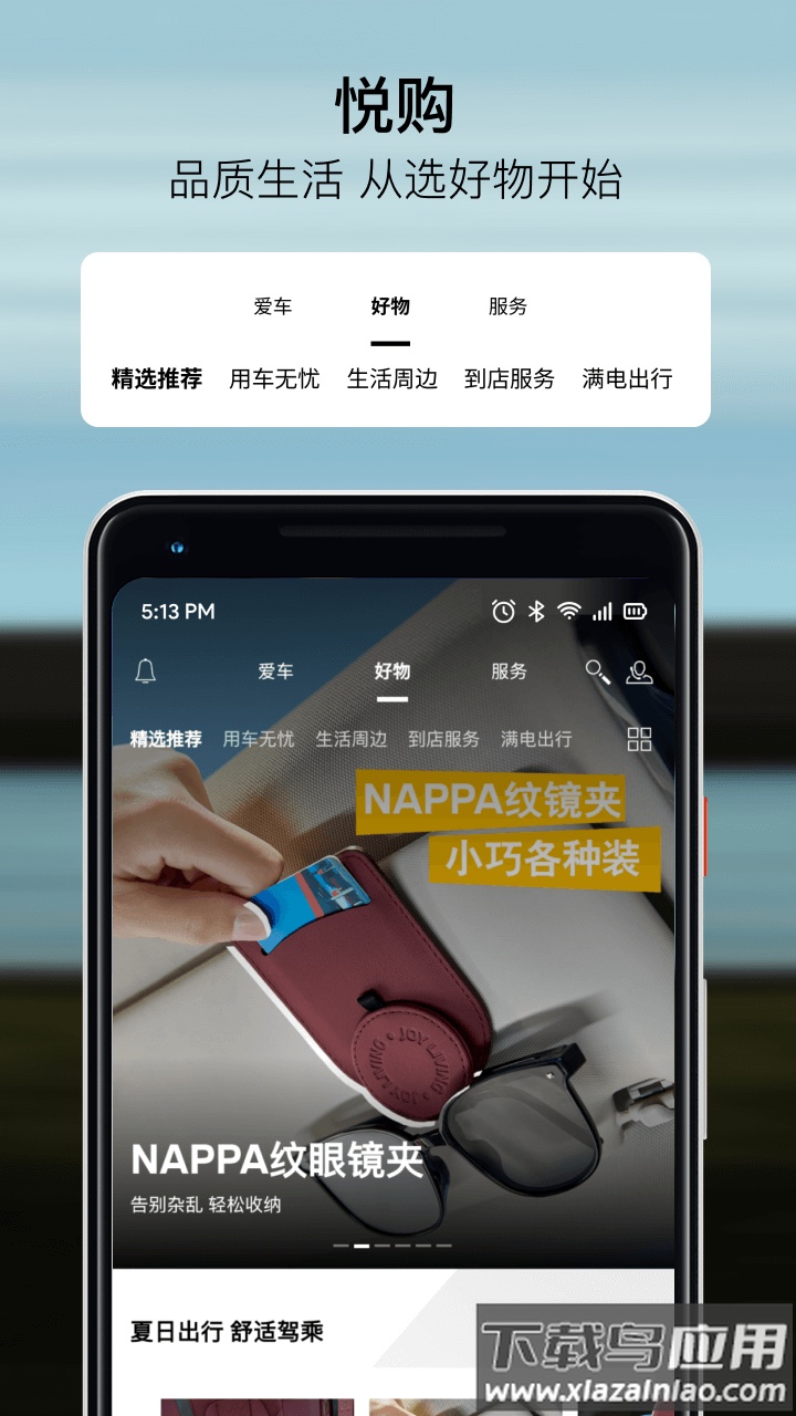 my bmw app官方下载最新版截图5