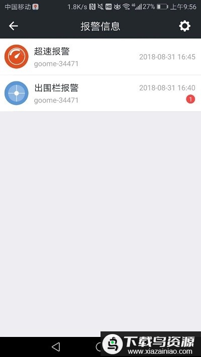 万物在线官方版截图2