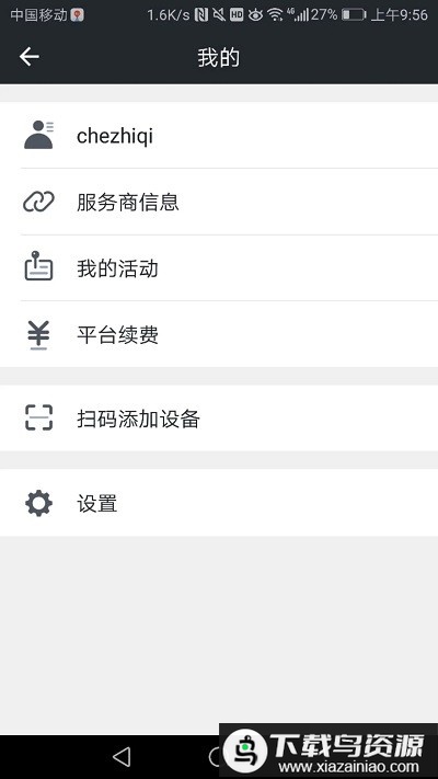 万物在线官方版截图3