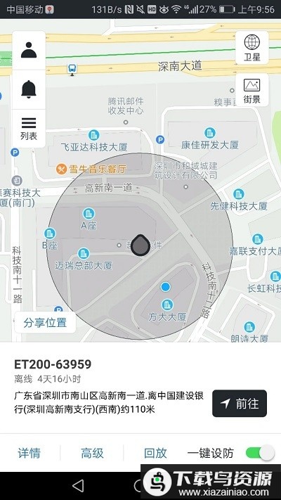 万物在线官方版截图4