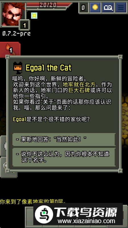 最暗像素地牢无限金币破解版截图4