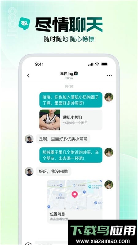 Jicco交友软件截图2