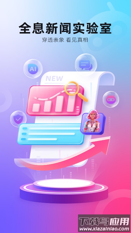 第一现场app最新版截图1