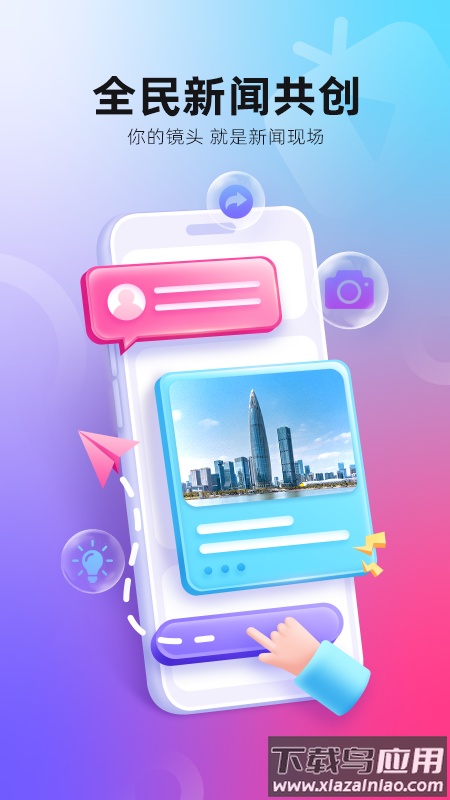 第一现场app最新版截图3