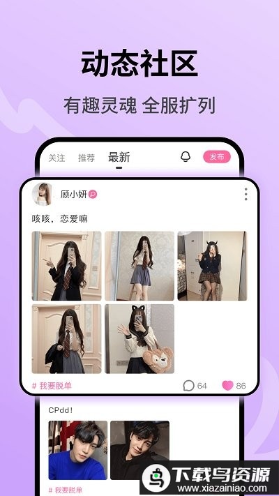 同桌cp软件(处CP)截图4