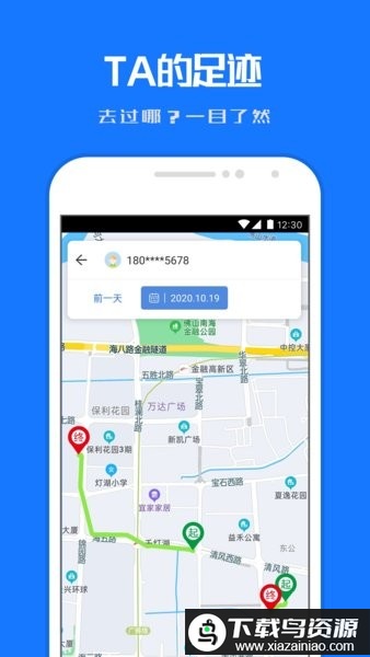 定位寻踪宝官方版截图2
