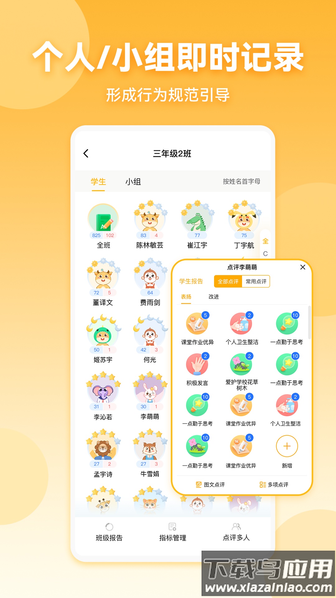 星评价app最新版截图1