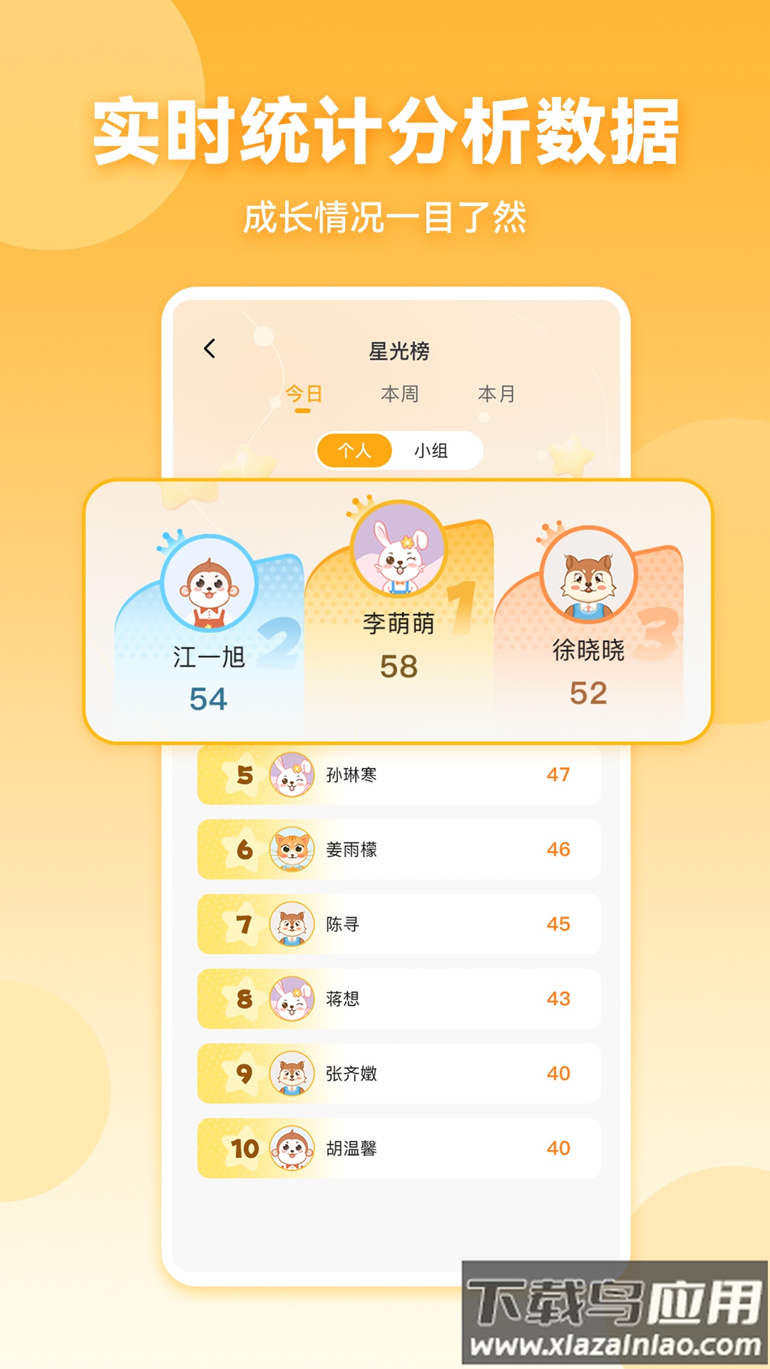 星评价app最新版截图2