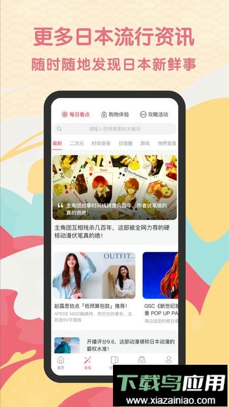日淘任意门官方版最新版截图2