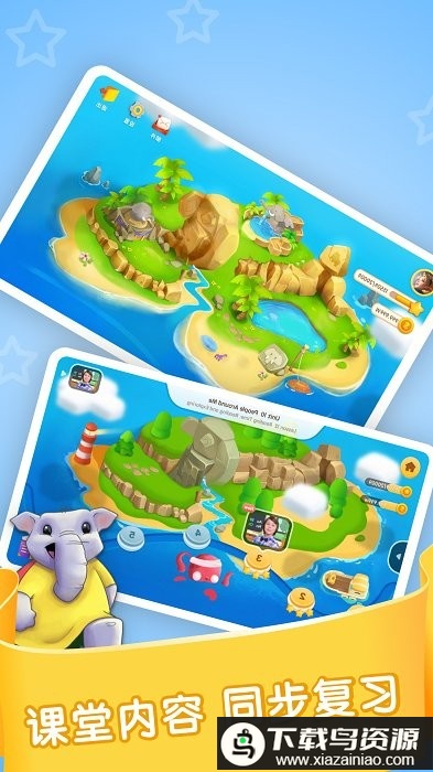 joy school english官方app最新版截图1