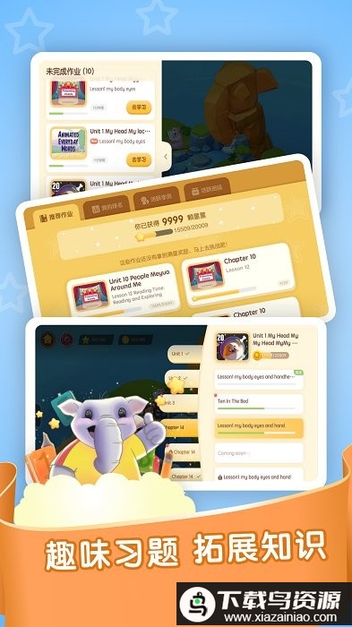 joy school english官方app最新版截图2