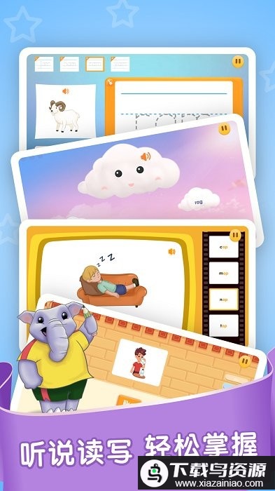 joy school english官方app最新版截图3