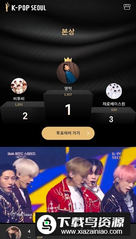 K-POP SEOUL安卓手机版最新版截图1