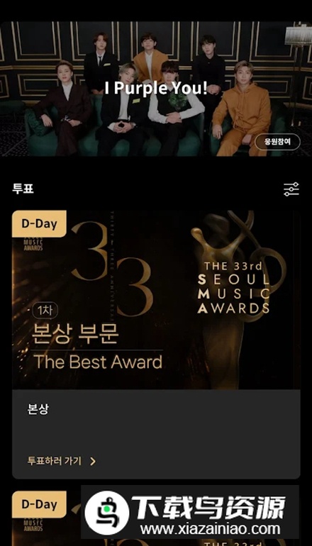 K-POP SEOUL安卓手机版最新版截图2