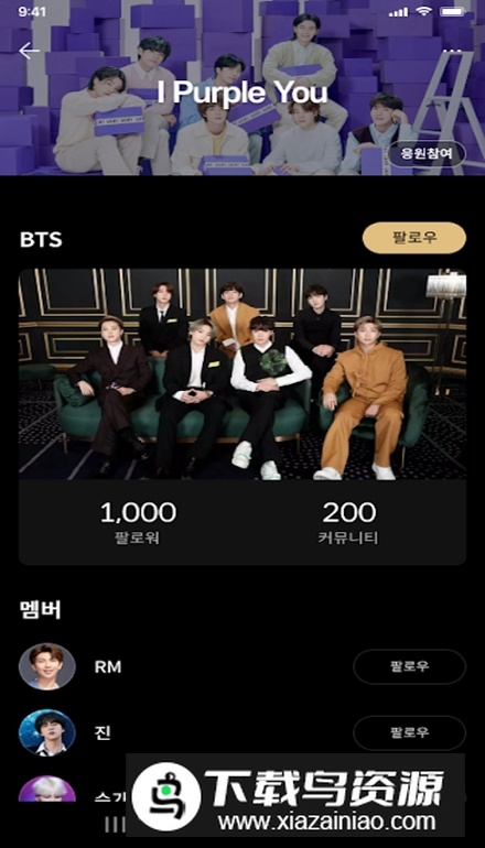 K-POP SEOUL安卓手机版最新版截图3