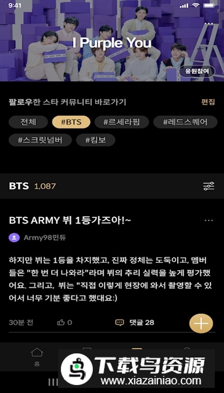 K-POP SEOUL安卓手机版最新版截图4