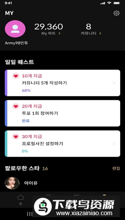 K-POP SEOUL安卓手机版最新版截图5