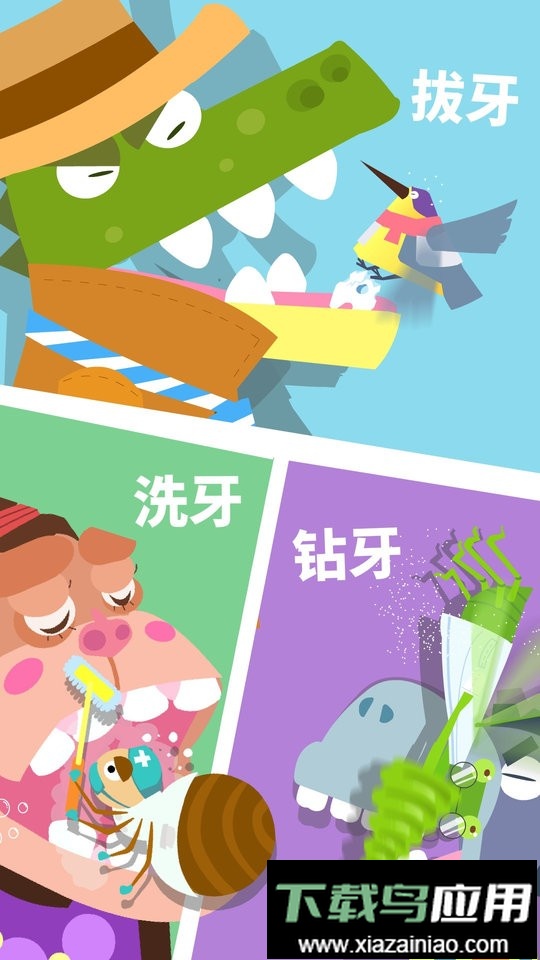 宝宝小牙医小游戏截图2