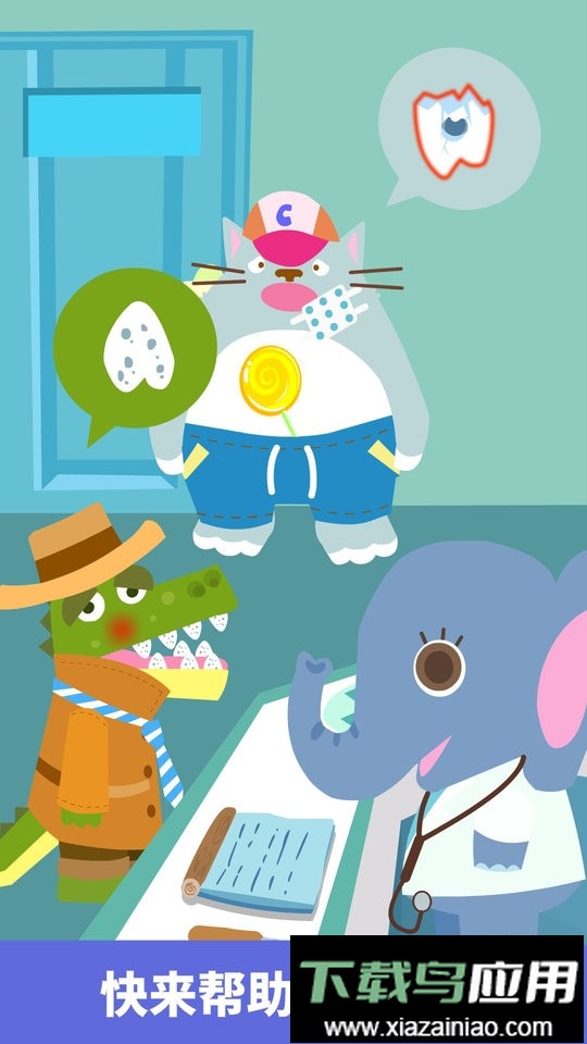 宝宝小牙医小游戏截图4