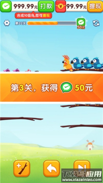 小鸟爱排序红包版最新版截图1