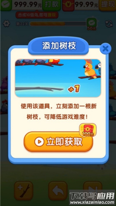 小鸟爱排序红包版最新版截图2