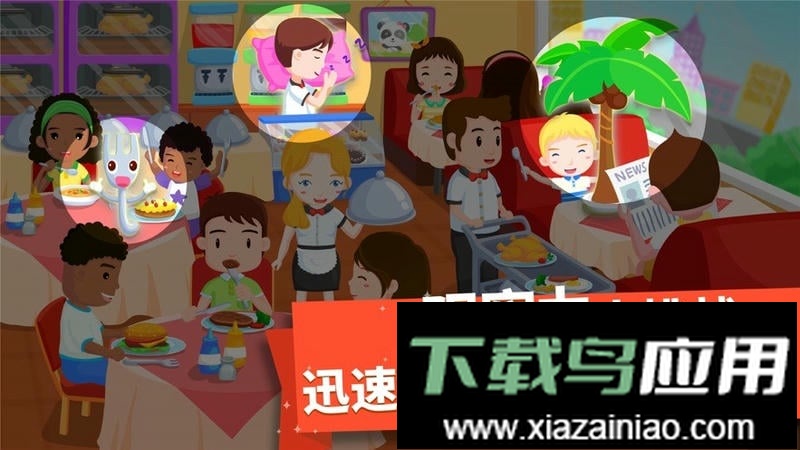 宝宝巴士猜猜哪不对最新版截图1