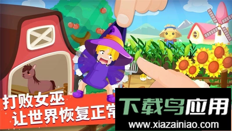 宝宝巴士猜猜哪不对最新版截图2