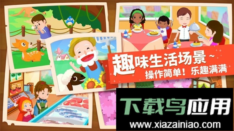 宝宝巴士猜猜哪不对最新版截图4