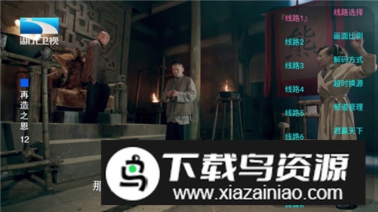 君赢直播tv版最新版内置线路版最新版截图4