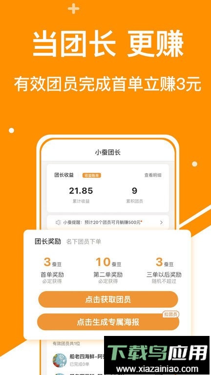 小蚕荟(改名小蚕惠生活)最新版截图1