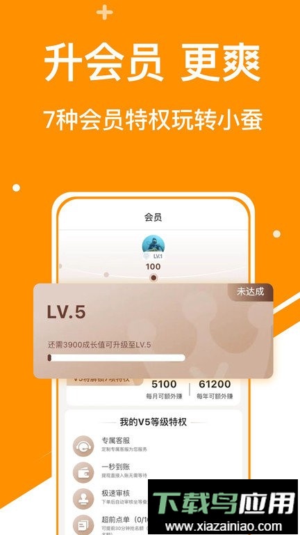 小蚕荟(改名小蚕惠生活)最新版截图3