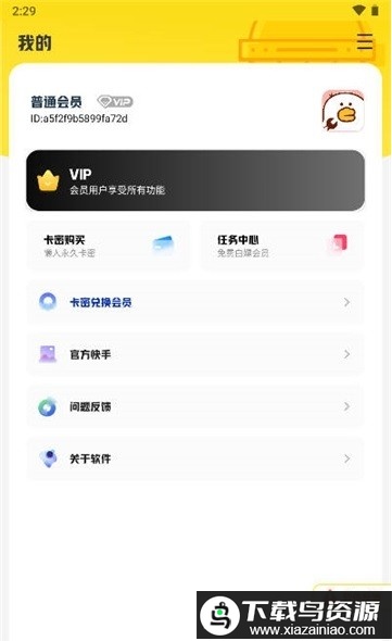 hzw3cn画质鸭助手免费版最新版截图1