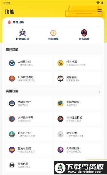 hzw3cn画质鸭助手免费版最新版截图2
