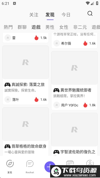 rochat ai最新版截图3