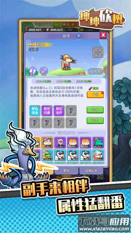 坤坤砍树安卓下载手机版最新版截图2