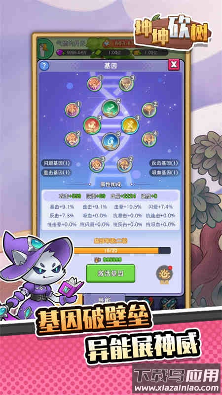 坤坤砍树安卓下载手机版最新版截图4