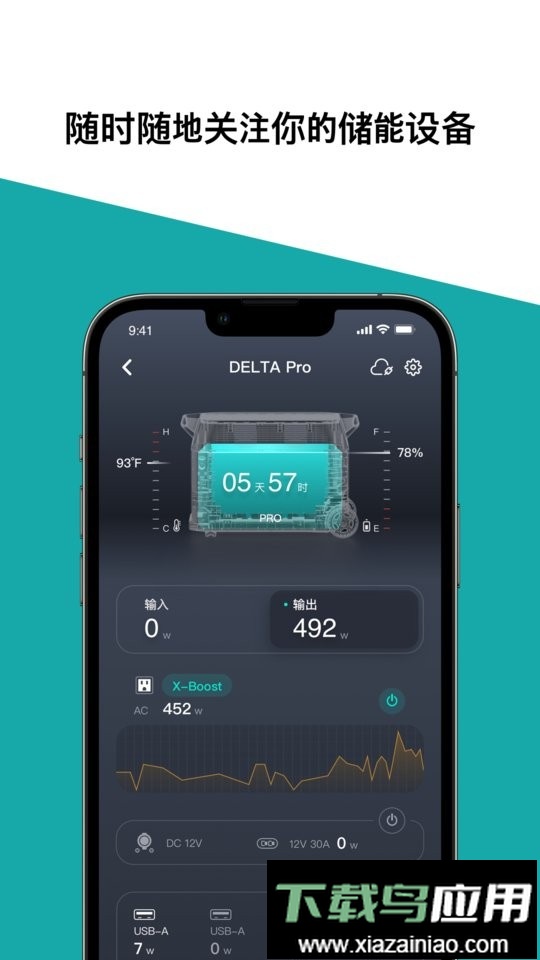 EcoFlow户外电源软件最新版截图2