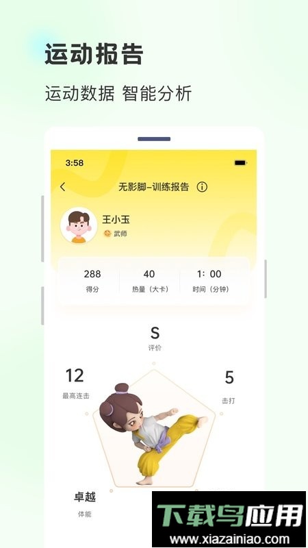 功夫链官方版截图2