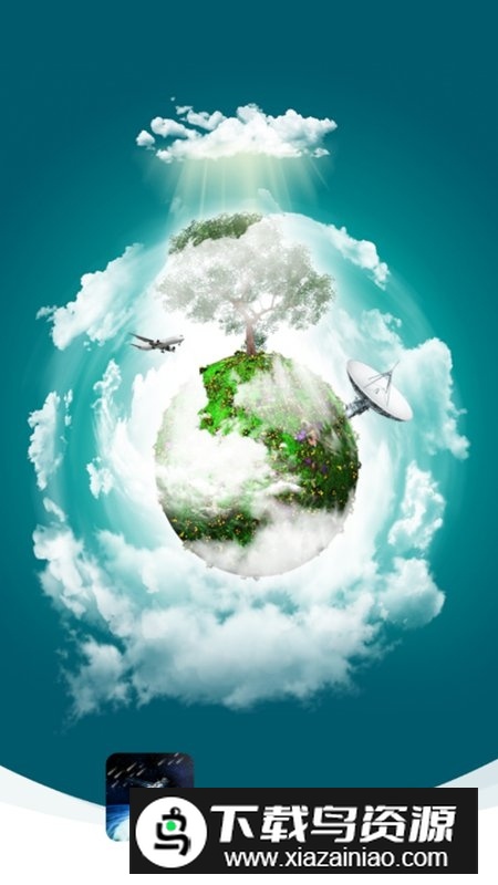 新知卫星云图vip收费版截图1