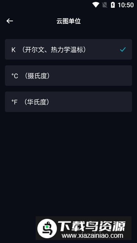 新知卫星云图vip收费版截图5