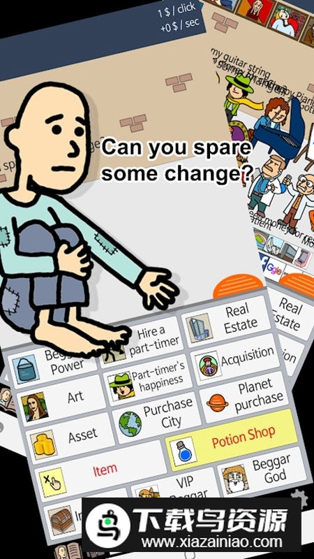 养乞丐手游免费中文版最新版截图1