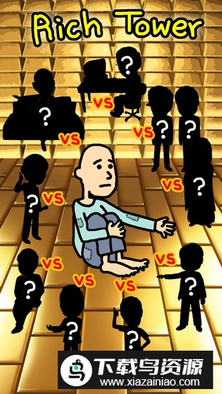 养乞丐手游免费中文版最新版截图5