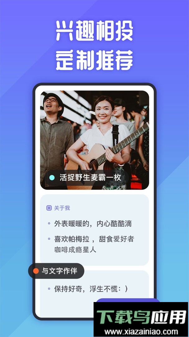 她说最新版截图3