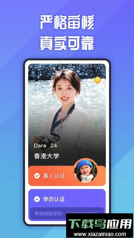 她说最新版截图4