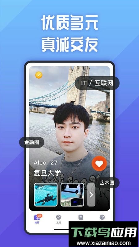 她说最新版截图5