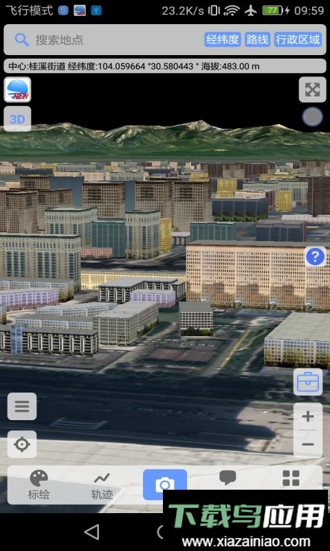 BIGEMAP卫星地图手机版最新版截图1