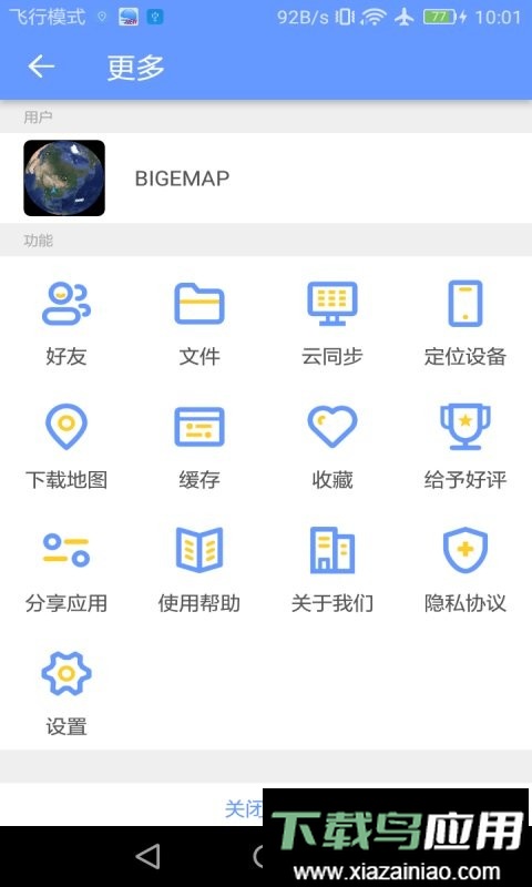 BIGEMAP卫星地图手机版最新版截图2