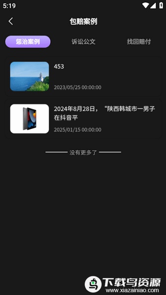千寻代售官方版最新版截图1