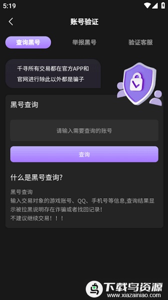 千寻代售官方版最新版截图2