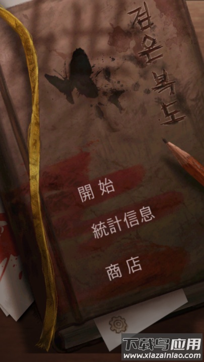 黑色走廊1游戏(Dark Corridors)最新版截图3